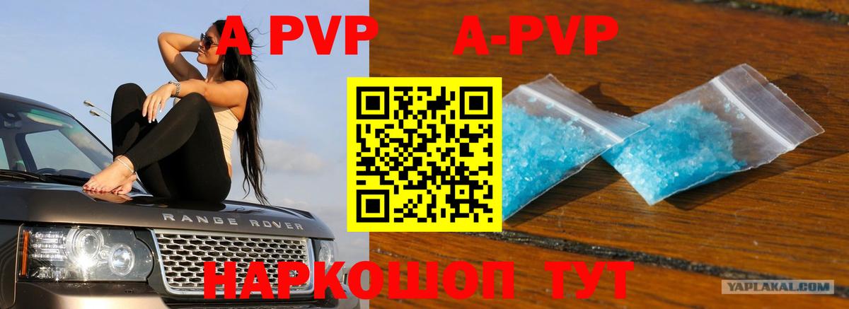 APVP VHQ  APVP крисы CK  Богородск  Вход с VPN 
