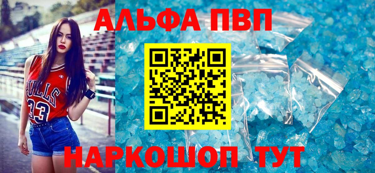 Alfa_PVP Соль Богородск