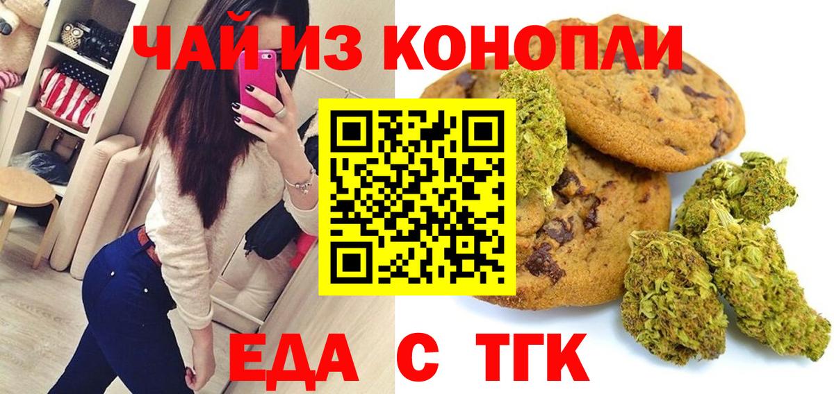Cannafood конопля  Вход с VPN  Богородск 
