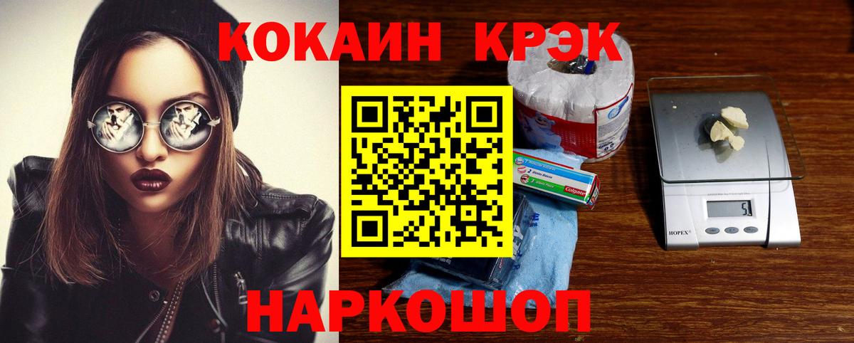 Cocaine Боливия Богородск