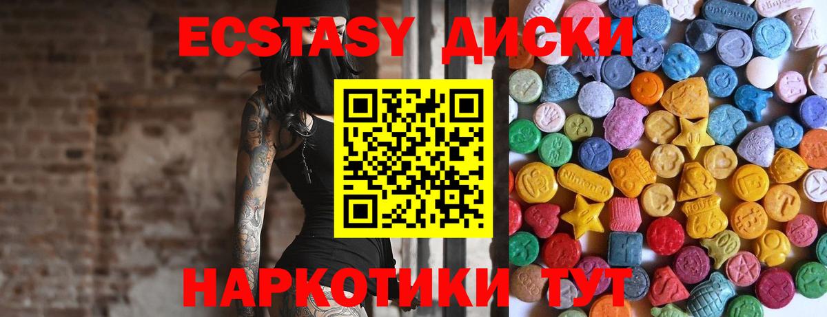 Ecstasy TESLA Богородск