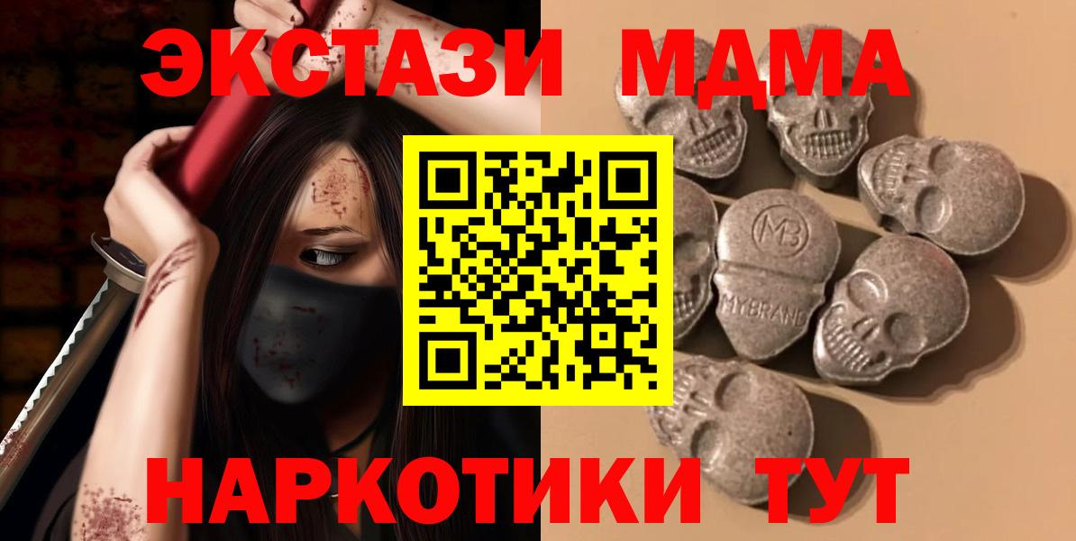 ЭКСТАЗИ XTC  ЭКСТАЗИ 99%  Вход с VPN  Богородск 