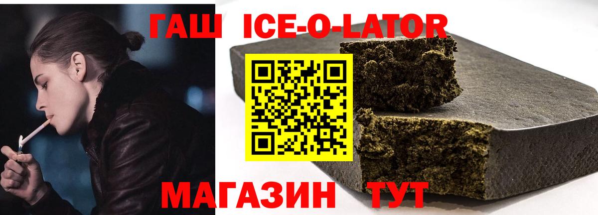 Гашиш 40% ТГК Богородск