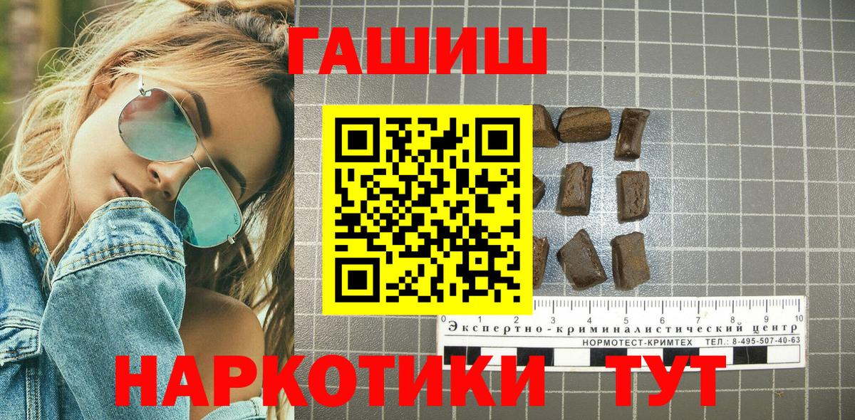 ГАШ хэш  Вход с VPN  Богородск  Гашиш VHQ 