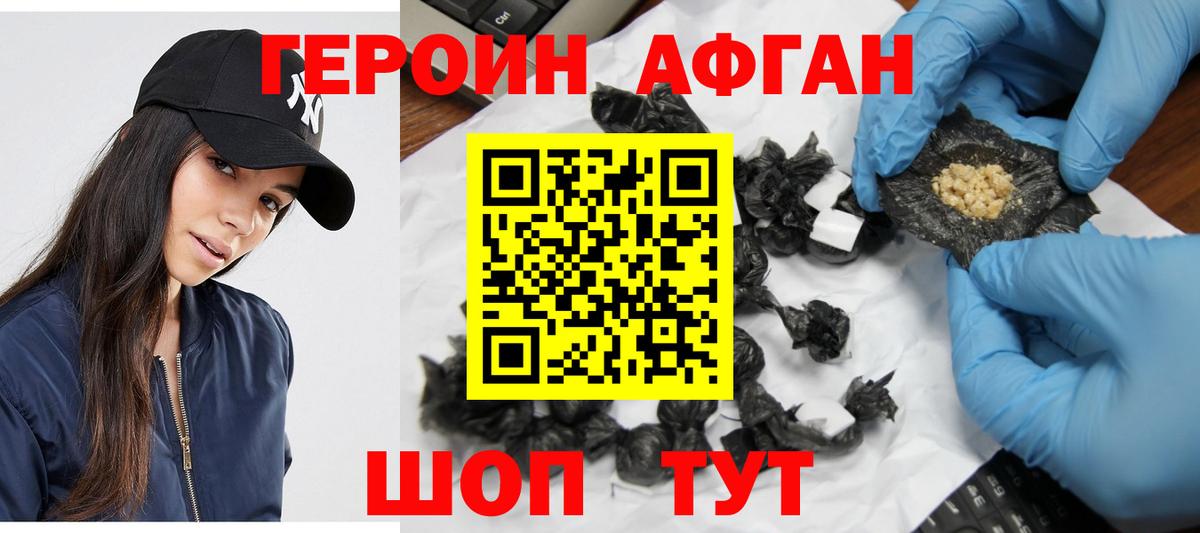 Богородск  Героин гречка  Вход с VPN 