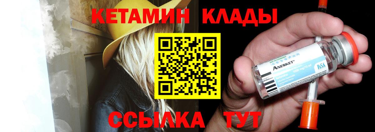 КЕТАМИН ketamine  Кетамин VHQ  Богородск  Вход с VPN 