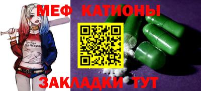 мяу мяу мука Апшеронск