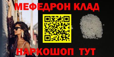 мяу мяу мука Апшеронск