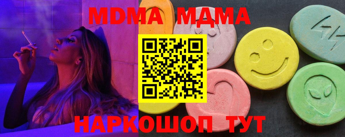 MDMA VHQ  Вход с VPN  Богородск  МДМА Molly 