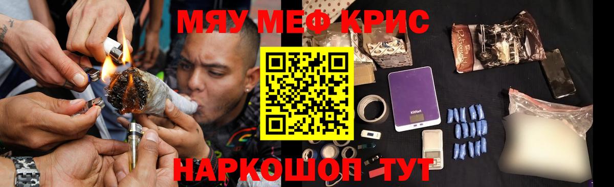 МЕФ мяу мяу  Вход с VPN  Мефедрон mephedrone  Богородск 