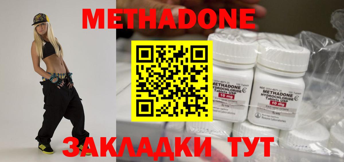 Богородск  Метадон VHQ  Метадон кристалл  Вход с VPN 