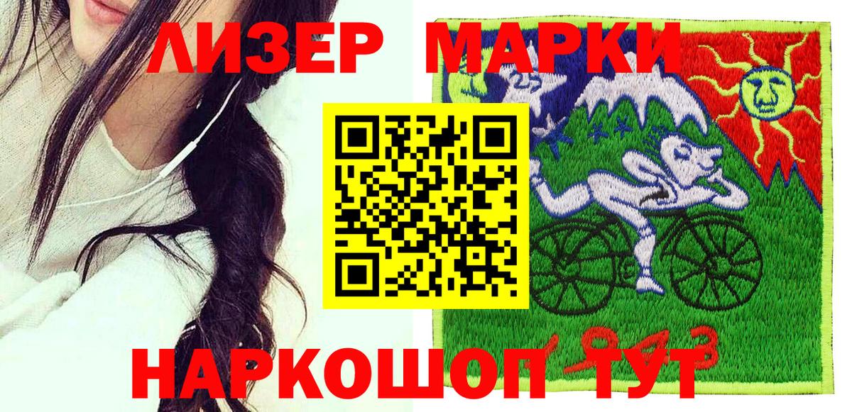 Наркотические марки 1,8мг  Марки NBOMe  Богородск  Вход с VPN 