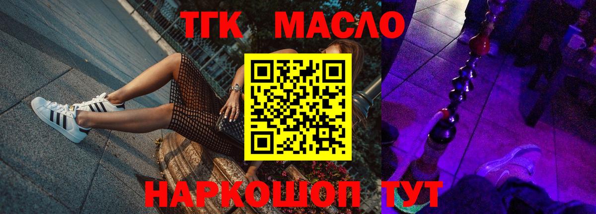 ТГК вейп с тгк  Вход с VPN  МЕГА маркетплейс  Богородск 