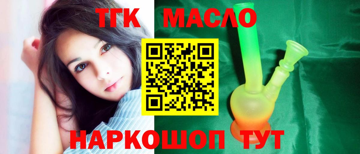 ТГК вейп с тгк Богородск